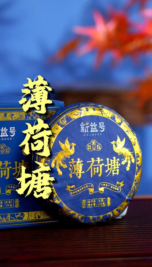 薄荷塘生茶:春芽鲜嫩,香甜回甘