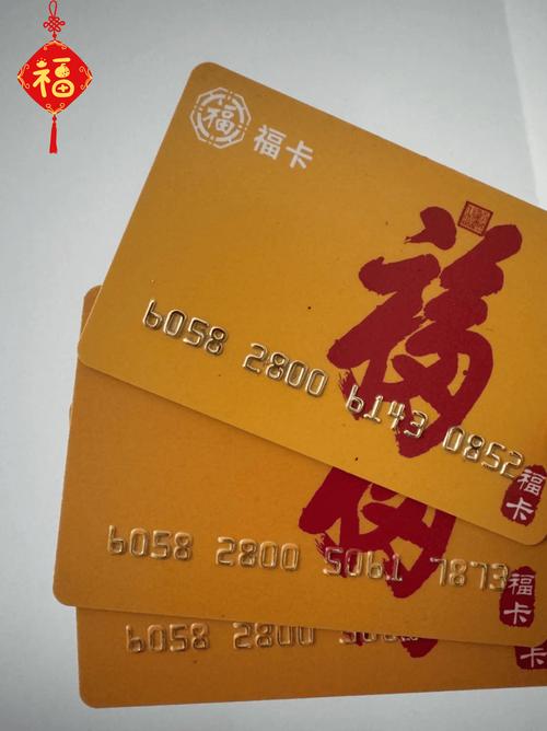 福卡:裕福支付的生活消费宝藏卡